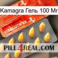 Kamagra Гель 100 Мг new01